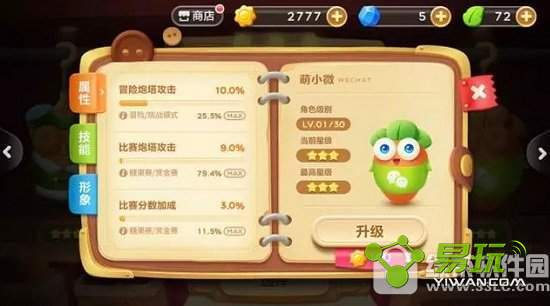 �����ܲ�3��С΢��ô�� �����ܲ�3��С΢�������Խ���