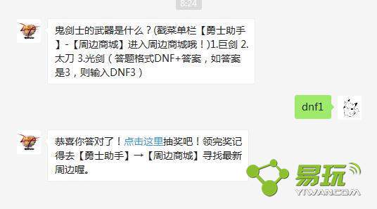 dnf����ʿ��������ʲô��