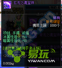 DNF����֮�걦��������ô�� ����֮�걦������һ��