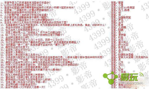 �������ʥ������ſ��һ�� ʥ������ſ����ʲô