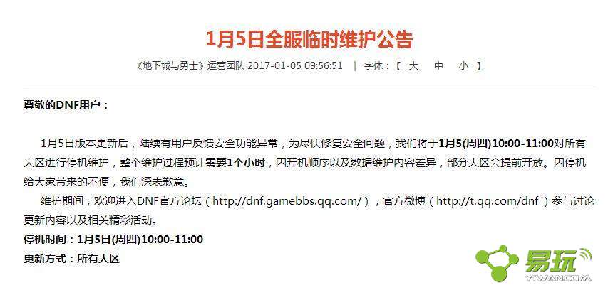 dnf1��5�ŷ�����Ϊʲô�����ر��� �ط�������ά�����������