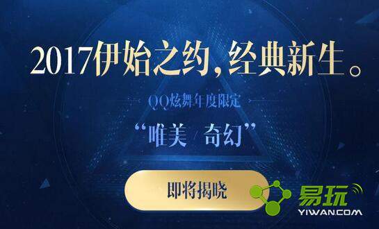 qq����2017����޶�������ʲô���Ķ���� ����޶��������Ķ��ҵ�