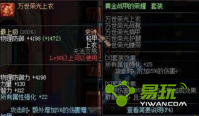 DNF�����ٹ�SS��������ô���ò��� �ƽ�ս�׵���ҫ��װЧ��һ��