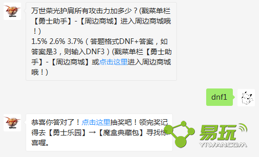 dnf�����ٹ⻤�����й������Ӷ��٣�