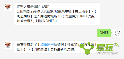 dnf����֮����˭�ķɴ���