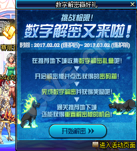 DNF2017��2�����ֽ��ܻ������ʲô 2�����ֽ��ܻ����һ��