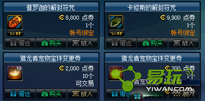 DNF2017��1���̳Ǹ�����ʲô 2017��1���̳Ǹ������ݽ���