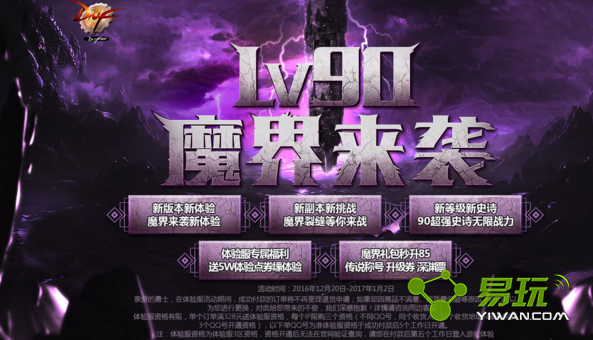 DNFħ�������ô��� ħ�����������ʲô