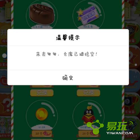 qqɳƷʥ10QBΪʲô첻 ˻