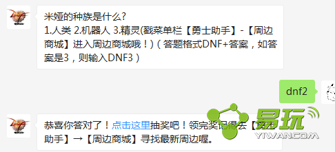 dnf��櫵�������ʲô��