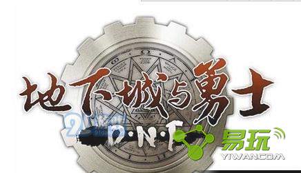 dnf����������֮��ĪС������ʲô��