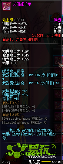 DNFħ��ʦ90������������ô�� 90��ħ��ʦ��ɫ�������Խ���