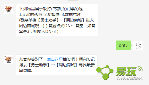 dnf������Ʒ���ڹ���¬��ʱ����Ʊ����