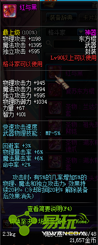 DNF���������������ô���ò��� ������������Խ���