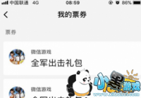 ��������ȫ������΢�����������ȡ ԤԼ�����ȡ����