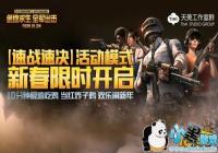 ��������ȫ��������ս�پ��������