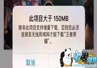 ��������ȫ��������ô������ ����150M��Ӧ��