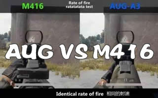 ������������AUG��M4�ĸ��� AUG��M416����Ա�