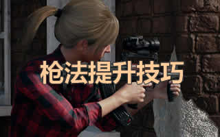 ������������ǹ����߽�ѧ ǹ����׼���ɴ�׼��ô��