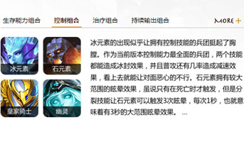 ��Ӣ���޵�ս����Ԫ���������ų��������ϴ���