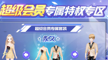 QQ�������γ�����Աר����װ��ȡ���� ��Ա��װ��ô��