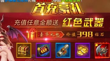 �ڰ���ħ�޺�ɫװ����ô�� ��ɫװ����÷�������