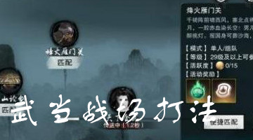 ��Ӣ���޵�ս����Ԫ���ֲ����ݻ�ɱ��ϴ���