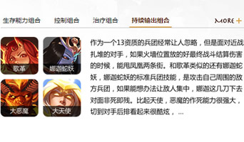 ��Ӣ���޵�ս����Ԫ��������������������ϴ���