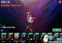 ����δ��֮սӢ��֮��ѡ˭�� Ӣ��֮��ѡ˭���