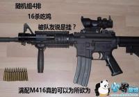 ������������M416������� M416��ô�ù���