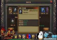 ����Ѫ���桷1~9�װ���ѫ�����Լӳɷ���