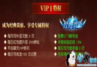 ��ʹ��ԪVIP�ȼ��۸� ��ʹ��ԪVIP�ֱ��Ƕ�����ʯ