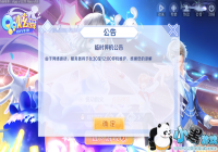 QQ��������3.21ά������ QQ�����ʮ����ô��������