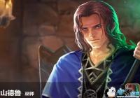 ��Ӣ���޵�ս����Ԫ��ɽ��³��ô�� ɽ��³���ܷ���ר��