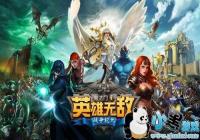 ��Ӣ���޵�ս����Ԫ�����гǴ� ���г�ͨ�ؼ���