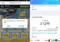 ������ҵ��ô׬Q�� ���û���4QB+2Ԫ�ȹ���