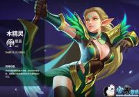 ��Ӣ���޵�ս����Ԫ��ľ�������� ľ���鼼�����Թ���