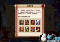 ��Ӣ���޵�ս����Ԫ��Ӣ�۴����淨 ͨ�ش��ǵ�Ƥ��