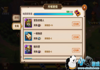 ��Ӣ���޵�ս����Ԫ��֧�������淨 ֧��������