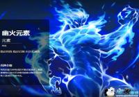 ��Ӣ���޵�ս����Ԫ���Ļ�Ԫ������ �Ļ�Ԫ�ؼ������Թ���