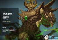 ��Ӣ���޵�ս����Ԫ����ľ��ʿ���� ��ľ��ʿ�������Թ���