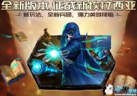 ��Ӣ���޵�ս����Ԫ��������񻶽� ��������껪ʢ����