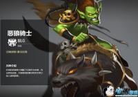 ��Ӣ���޵�ս����Ԫ��������ʿ������ ������ʿ�������Թ���