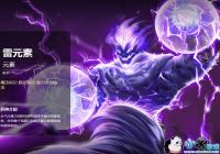 ��Ӣ���޵�ս����Ԫ����Ԫ������ ��Ԫ�ؼ������Թ���