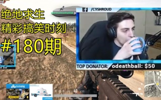 ����������Цʱ�̵�182�ڣ�shroud����justin��ǹʾ�⣡