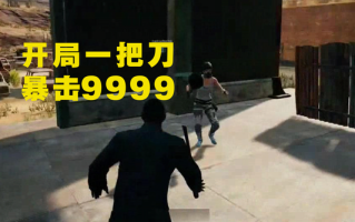 �̼�ս��������׼���㣿 С��������������ѿ��پ�׼���㣡