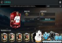 FIFA����������Ա��Ϊʲô���ܳ��� ���ɽ��װ�ťΪʲô�ǻҵ�