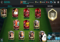 FIFA����������ô��������ֵ ��������ô��������