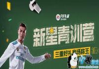 fifa���������������������Щ���� ������Ҽ��ƽ���Ա�������ȡ