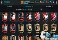 ��FIFA�������硷��ʯ��ô�� ��ʯ�ĺ������ѹ���